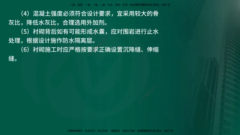 25年《案例交通》第2部分讲义在线版_监理工程师_2025监理工程师_2025年监理工程师SVIP_2025年监理交通案例SVIP_02-基础精讲✿高端面授✿深度强化