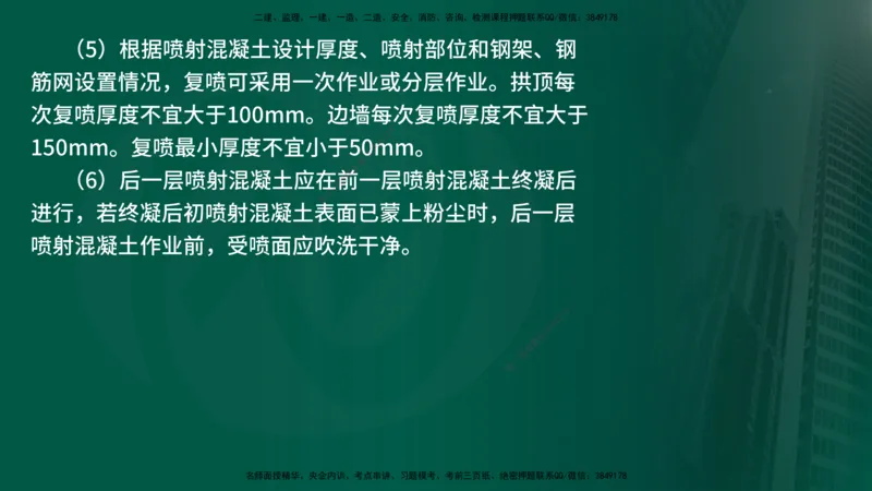 25年《案例交通》第2部分讲义在线版_监理工程师_2025监理工程师_2025年监理工程师SVIP_2025年监理交通案例SVIP_02-基础精讲✿高端面授✿深度强化