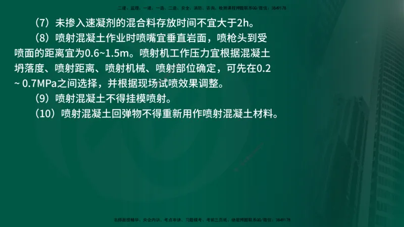 25年《案例交通》第2部分讲义在线版_监理工程师_2025监理工程师_2025年监理工程师SVIP_2025年监理交通案例SVIP_02-基础精讲✿高端面授✿深度强化