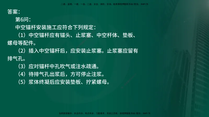 25年《案例交通》第2部分讲义在线版_监理工程师_2025监理工程师_2025年监理工程师SVIP_2025年监理交通案例SVIP_02-基础精讲✿高端面授✿深度强化
