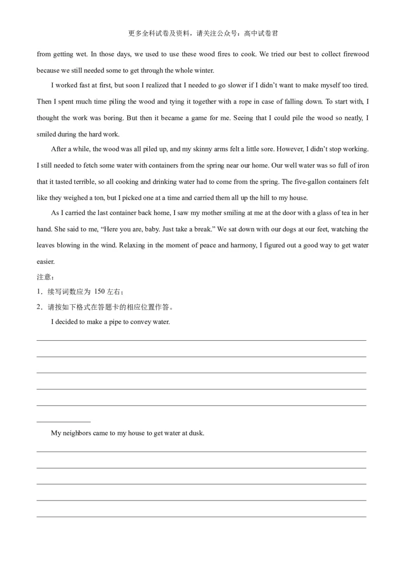 专题05读后续写人物肢体动作、行为举止描写（高分定律+）（解析版）_2024年4月_其他_高频&middot;热点2024年高考英语话题写作通关必备攻略