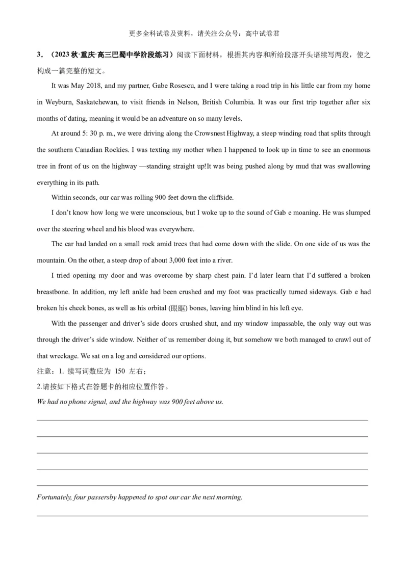 专题05读后续写人物肢体动作、行为举止描写（高分定律+）（解析版）_2024年4月_其他_高频&middot;热点2024年高考英语话题写作通关必备攻略