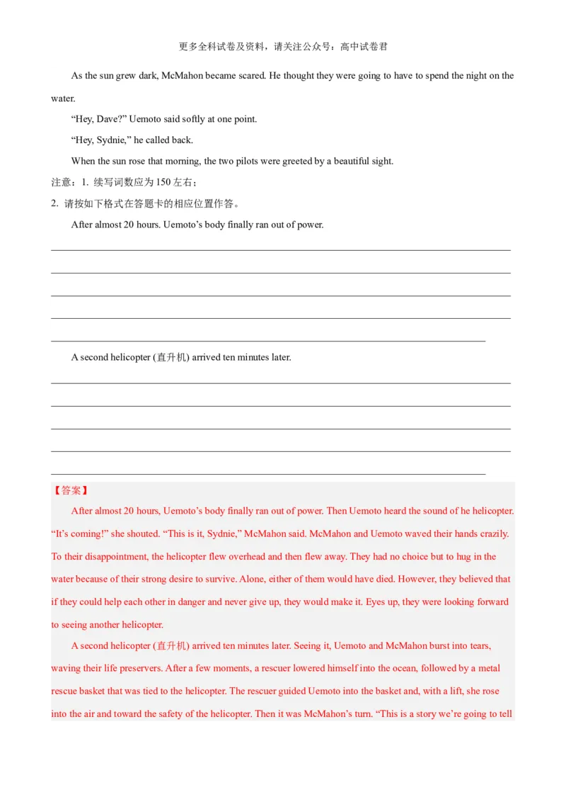 专题05读后续写人物肢体动作、行为举止描写（高分定律+）（解析版）_2024年4月_其他_高频&middot;热点2024年高考英语话题写作通关必备攻略