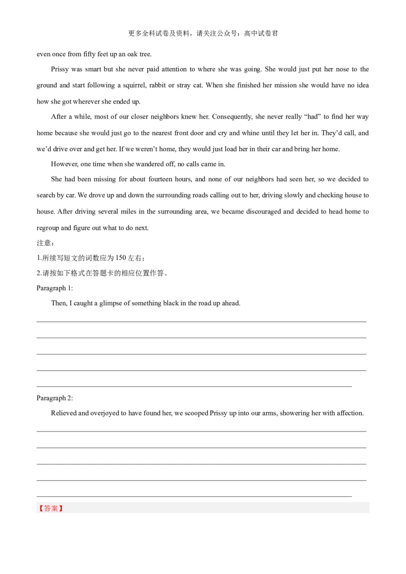 专题05读后续写人物肢体动作、行为举止描写（高分定律+）（解析版）_2024年4月_其他_高频&middot;热点2024年高考英语话题写作通关必备攻略