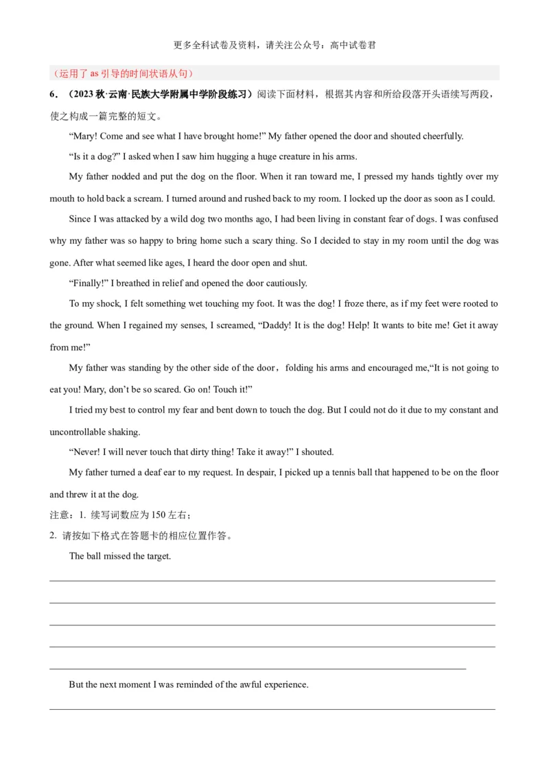 专题05读后续写人物肢体动作、行为举止描写（高分定律+）（解析版）_2024年4月_其他_高频&middot;热点2024年高考英语话题写作通关必备攻略