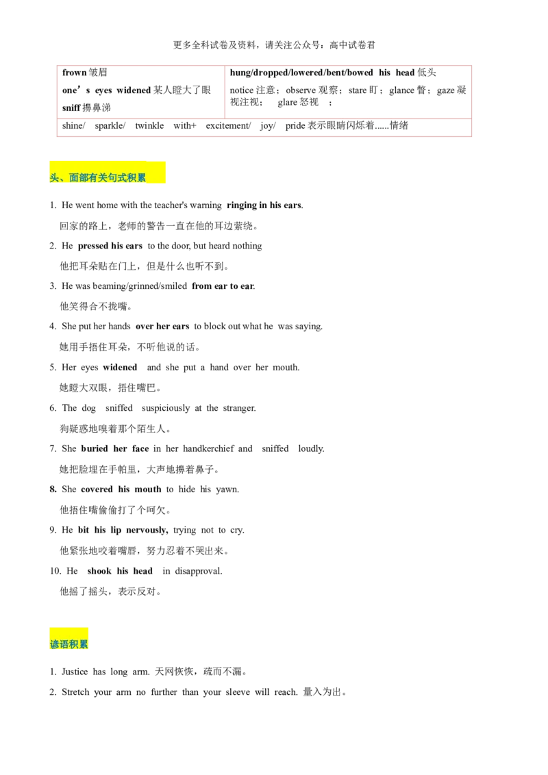 专题05读后续写人物肢体动作、行为举止描写（高分定律+）（解析版）_2024年4月_其他_高频&middot;热点2024年高考英语话题写作通关必备攻略