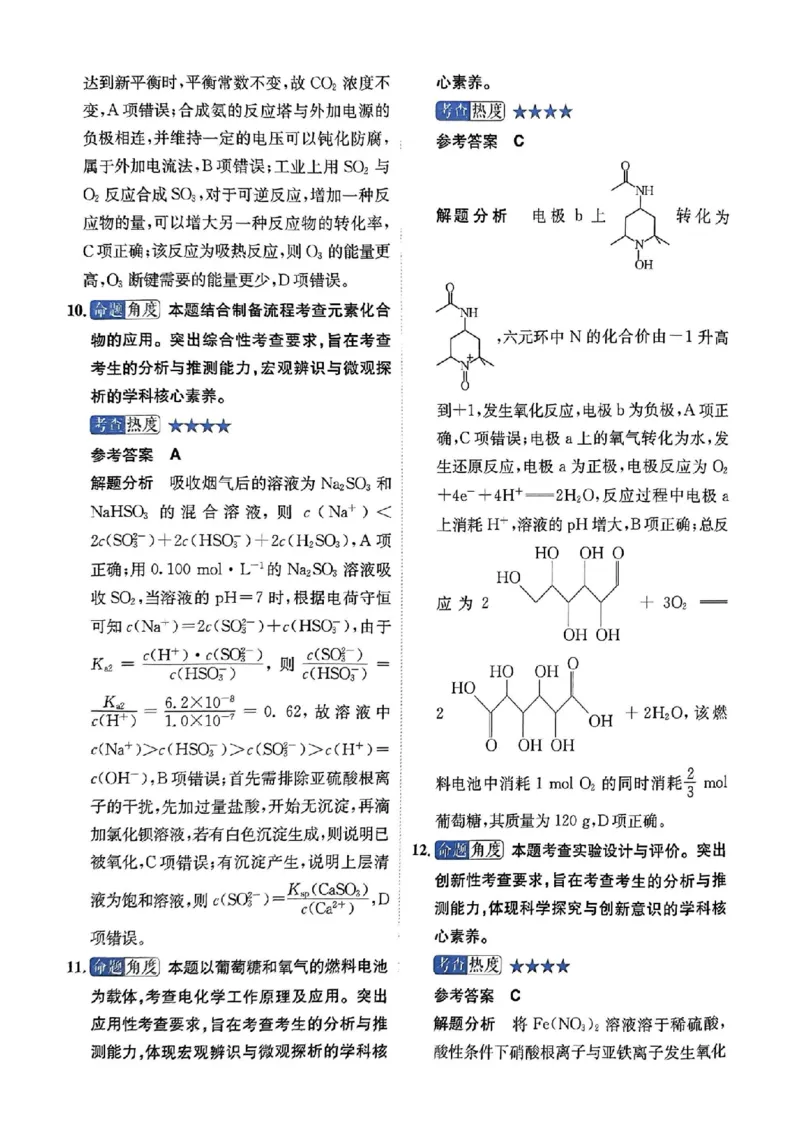 广东省华南师范大学附属中学2023-2024学年高三下学期4月高考适应性练习化学PDF版含答案(1)_2024年5月_025月合集_2024届广东省华南师大附中高三下学期4月适应性练习