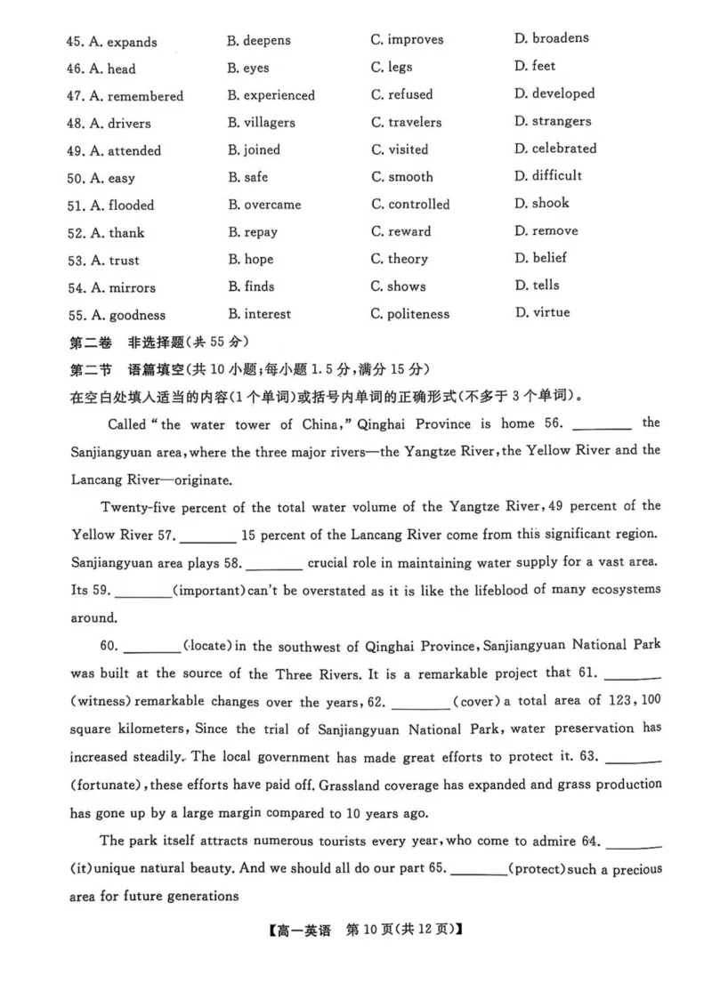 辽宁省大连市滨城高中联盟2024-2025学年高一下学期5月份期中考试英语试卷（PDF版，无答案）_2024-2025高一（7-7月题库）_2025年05月试卷
