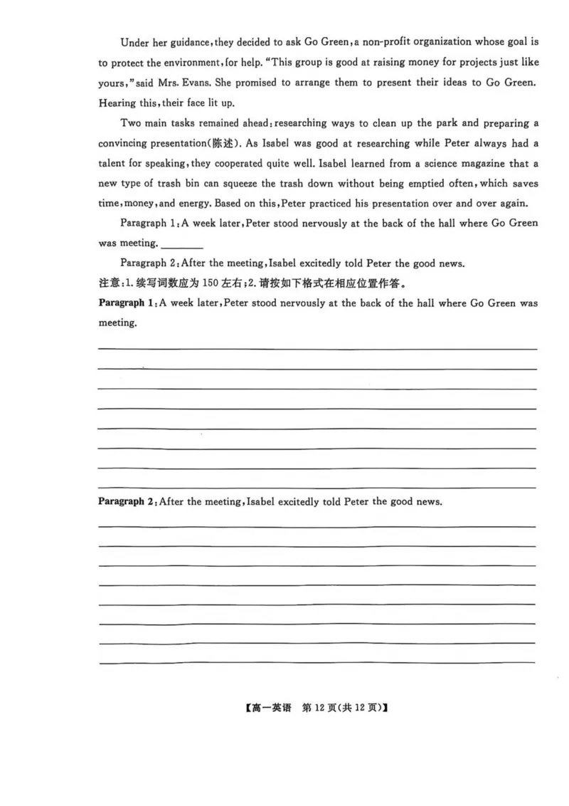 辽宁省大连市滨城高中联盟2024-2025学年高一下学期5月份期中考试英语试卷（PDF版，无答案）_2024-2025高一（7-7月题库）_2025年05月试卷