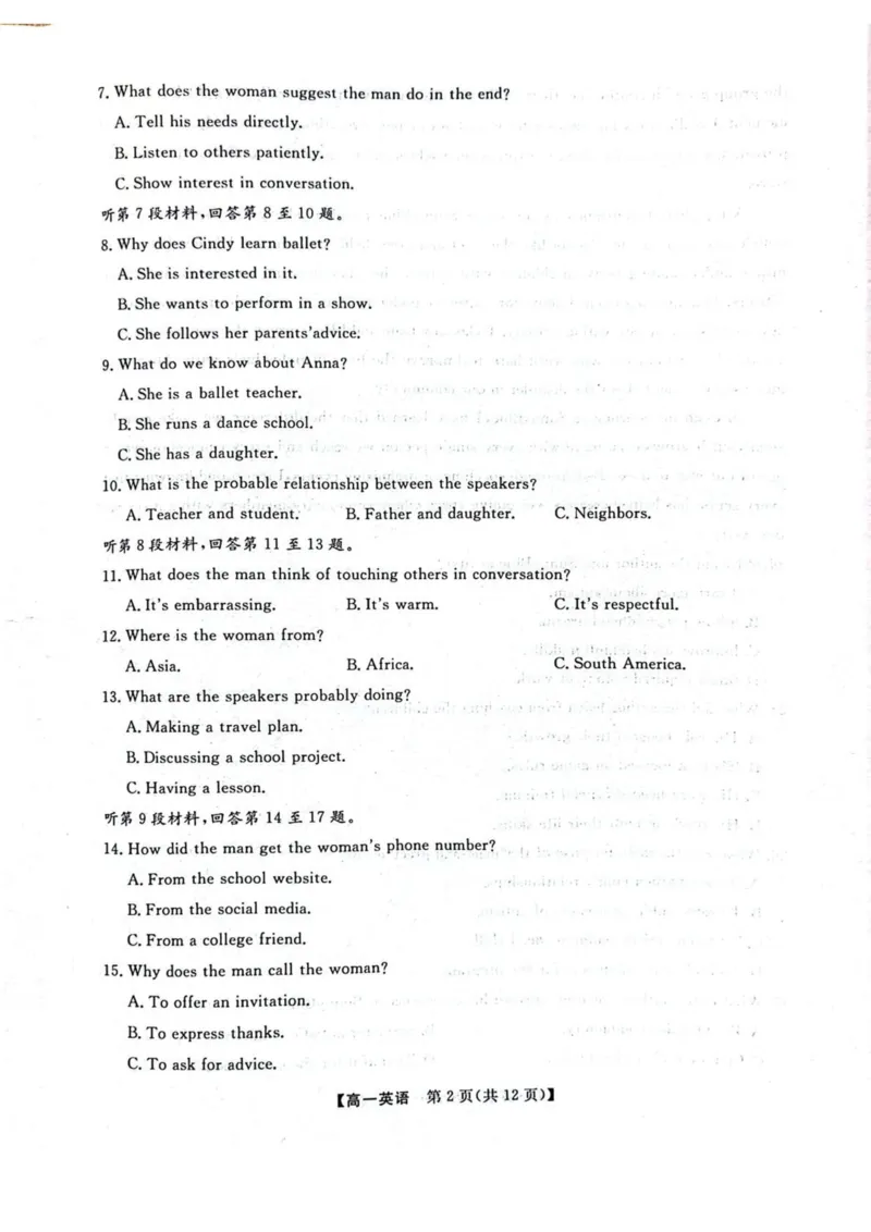 辽宁省大连市滨城高中联盟2024-2025学年高一下学期5月份期中考试英语试卷（PDF版，无答案）_2024-2025高一（7-7月题库）_2025年05月试卷