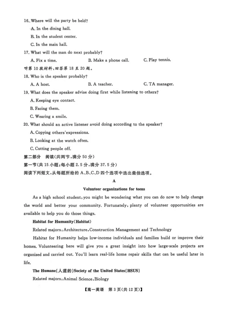辽宁省大连市滨城高中联盟2024-2025学年高一下学期5月份期中考试英语试卷（PDF版，无答案）_2024-2025高一（7-7月题库）_2025年05月试卷
