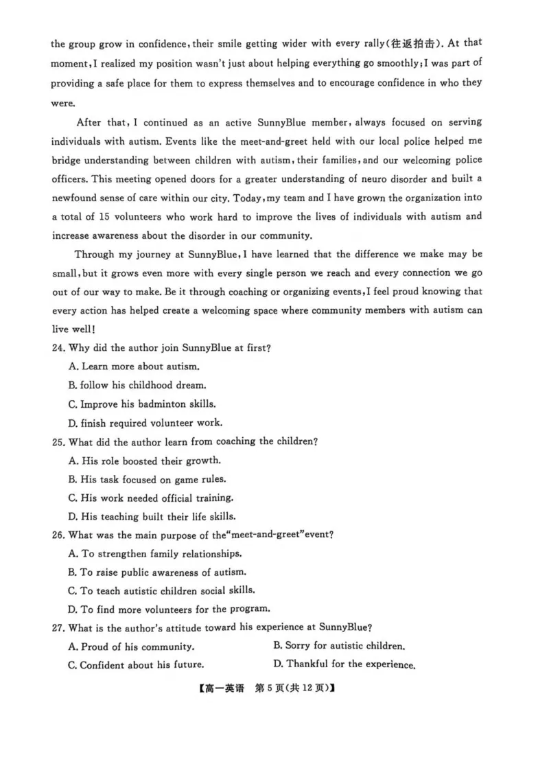 辽宁省大连市滨城高中联盟2024-2025学年高一下学期5月份期中考试英语试卷（PDF版，无答案）_2024-2025高一（7-7月题库）_2025年05月试卷