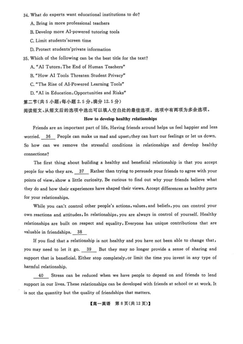 辽宁省大连市滨城高中联盟2024-2025学年高一下学期5月份期中考试英语试卷（PDF版，无答案）_2024-2025高一（7-7月题库）_2025年05月试卷