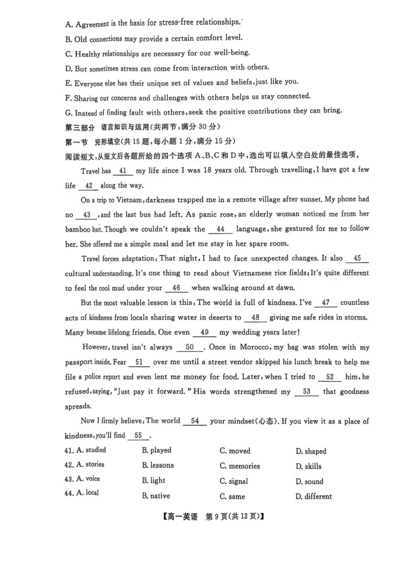 辽宁省大连市滨城高中联盟2024-2025学年高一下学期5月份期中考试英语试卷（PDF版，无答案）_2024-2025高一（7-7月题库）_2025年05月试卷