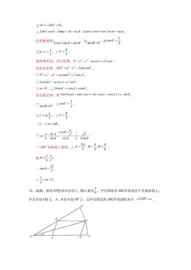 第六章平面向量及其应用（B能力卷）（解析版）-新教材2022-2023学年高一数学尖子生培优AB卷（人教A版2019必修第二册）_E015高中全科试卷_数学试题_必修2_01.单元测试