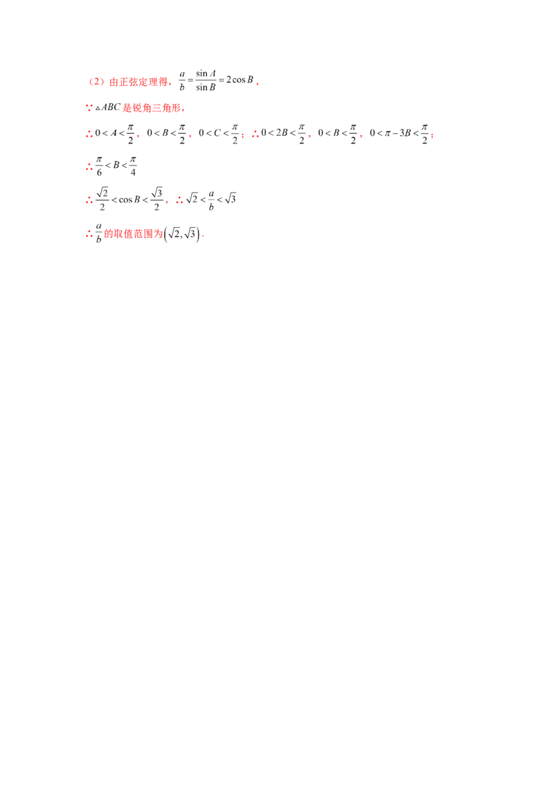 第六章平面向量及其应用（B能力卷）（解析版）-新教材2022-2023学年高一数学尖子生培优AB卷（人教A版2019必修第二册）_E015高中全科试卷_数学试题_必修2_01.单元测试