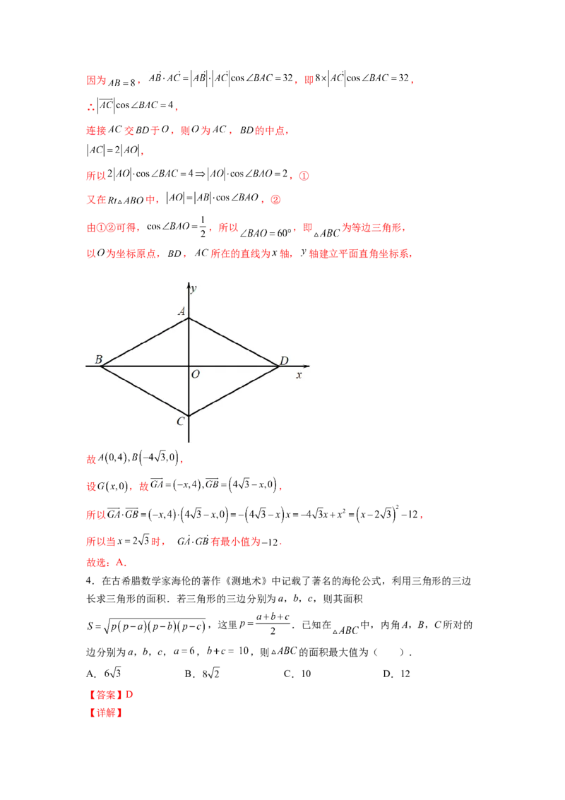 第六章平面向量及其应用（B能力卷）（解析版）-新教材2022-2023学年高一数学尖子生培优AB卷（人教A版2019必修第二册）_E015高中全科试卷_数学试题_必修2_01.单元测试