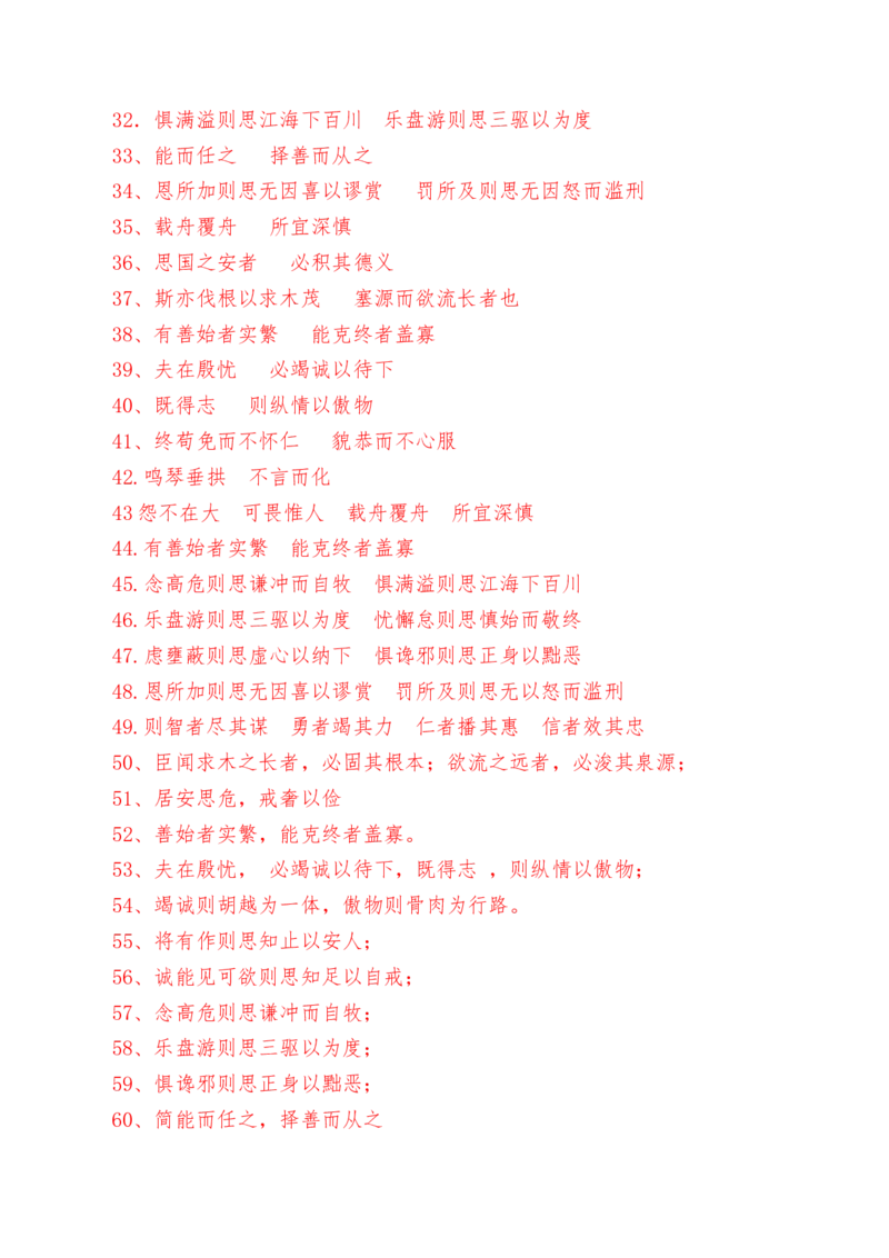 第15.1课《谏太宗十思疏》-教考融合2022-2023学年高一下学期语文同步练习（统编版必修下册）解析版_E015高中全科试卷_语文试题_必修下_2.新版高中语文试卷必修下册_1.同步练习（63套）