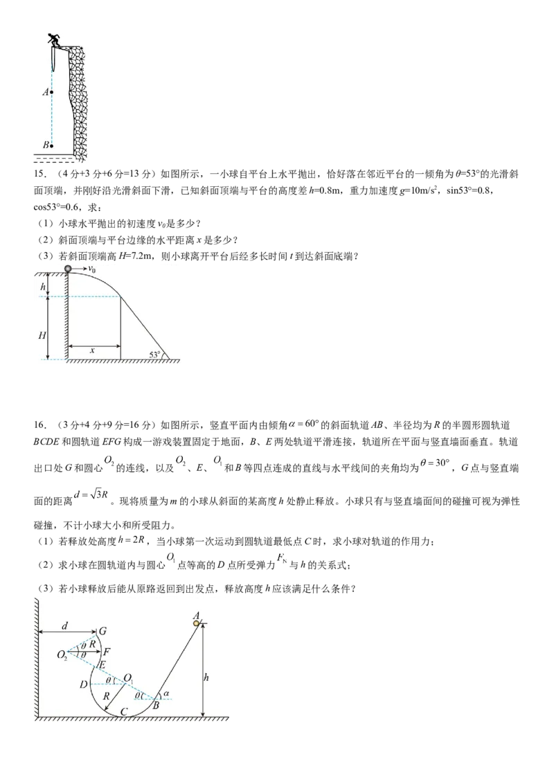 福建省连城县第一中学2024-2025学年高一下学期5月月考物理试题（含解析）_2024-2025高一（7-7月题库）_2025年6月7.10新增_0606福建省连城县第一中学2024-2025学年高一下学期5月月考2