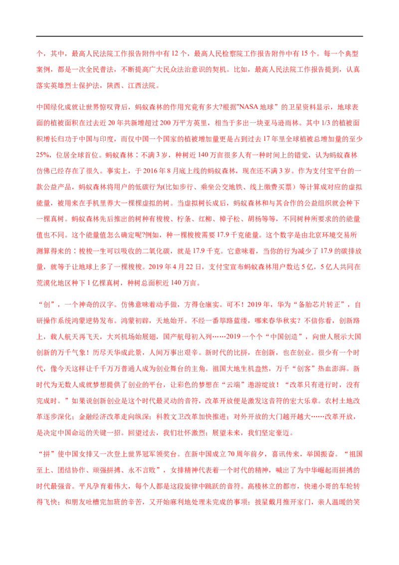 高一语文上学期期末押题密卷02（统编版）（解析版）_E015高中全科试卷_语文试题_必修上_1.新版高中语文试卷必修上册_5.期末试卷（32套）_模拟卷_高一语文上学期期末押题密卷02（统编版）