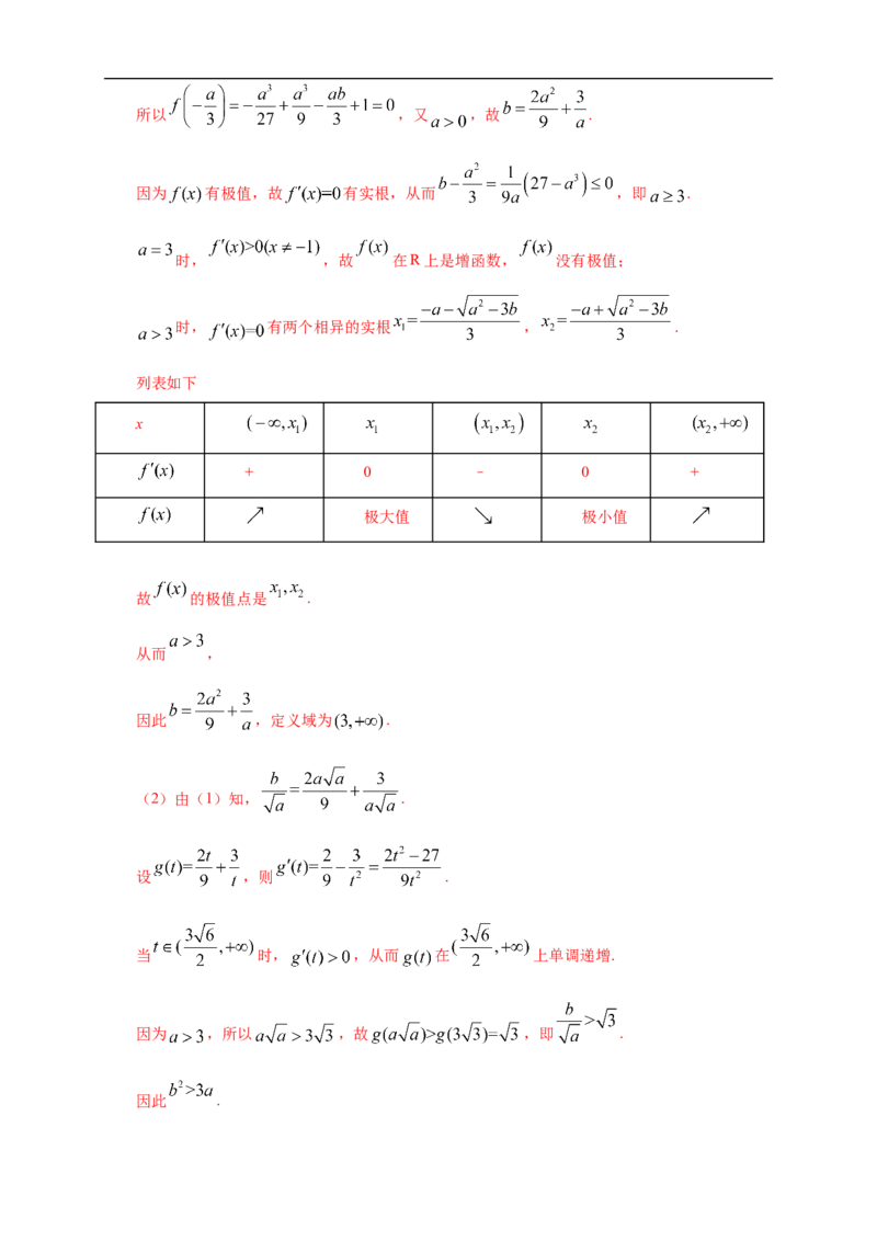 第五章--复习与小结-B提高（解析版）_E015高中全科试卷_数学试题_选修2_01.同步练习_同步练习（第一套）