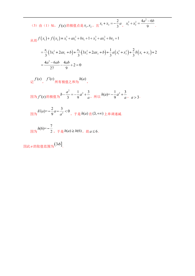 第五章--复习与小结-B提高（解析版）_E015高中全科试卷_数学试题_选修2_01.同步练习_同步练习（第一套）