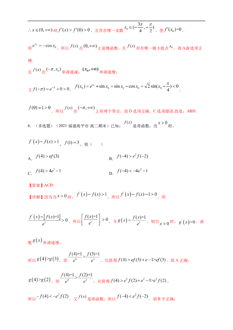 第五章--复习与小结-B提高（解析版）_E015高中全科试卷_数学试题_选修2_01.同步练习_同步练习（第一套）