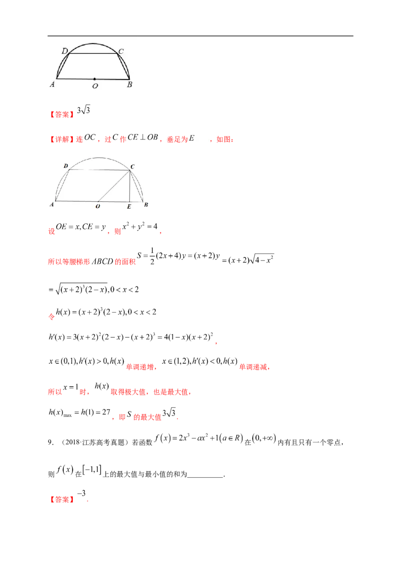 第五章--复习与小结-B提高（解析版）_E015高中全科试卷_数学试题_选修2_01.同步练习_同步练习（第一套）