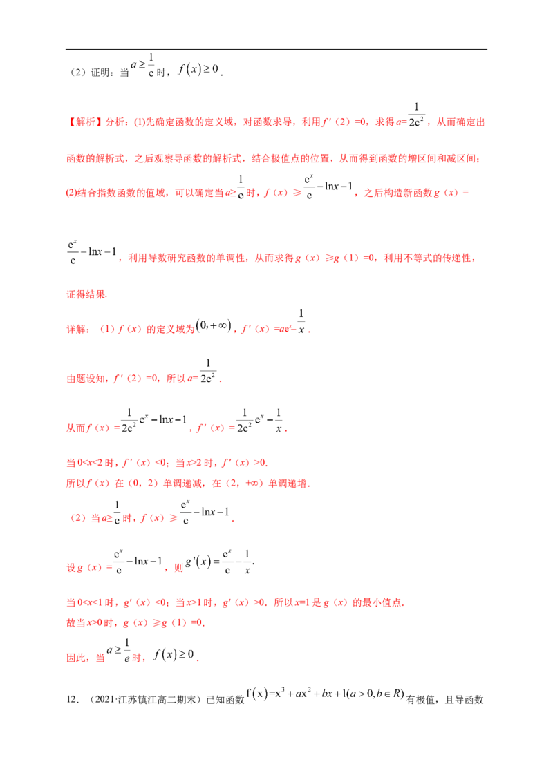 第五章--复习与小结-B提高（解析版）_E015高中全科试卷_数学试题_选修2_01.同步练习_同步练习（第一套）