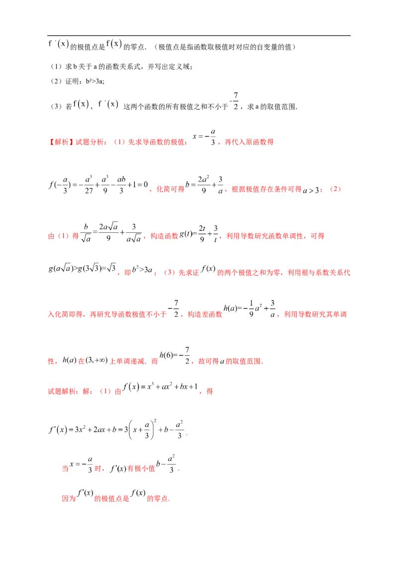 第五章--复习与小结-B提高（解析版）_E015高中全科试卷_数学试题_选修2_01.同步练习_同步练习（第一套）