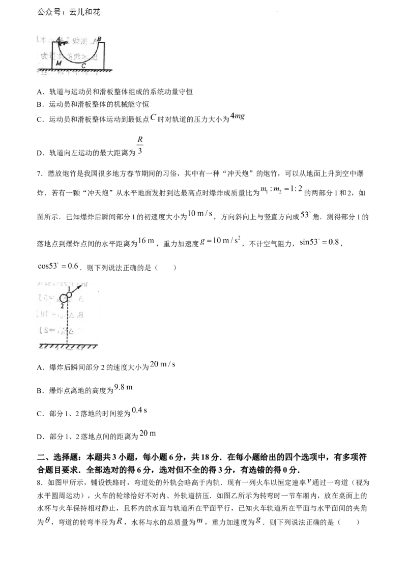 河南省南阳市金科新未来2023-2024学年高一下学期7月期末考试物理试题_2024-2025高一（7-7月题库）_2024年8月试卷_0802河南省新未来2023-2024学年高一下学期7月期末联考