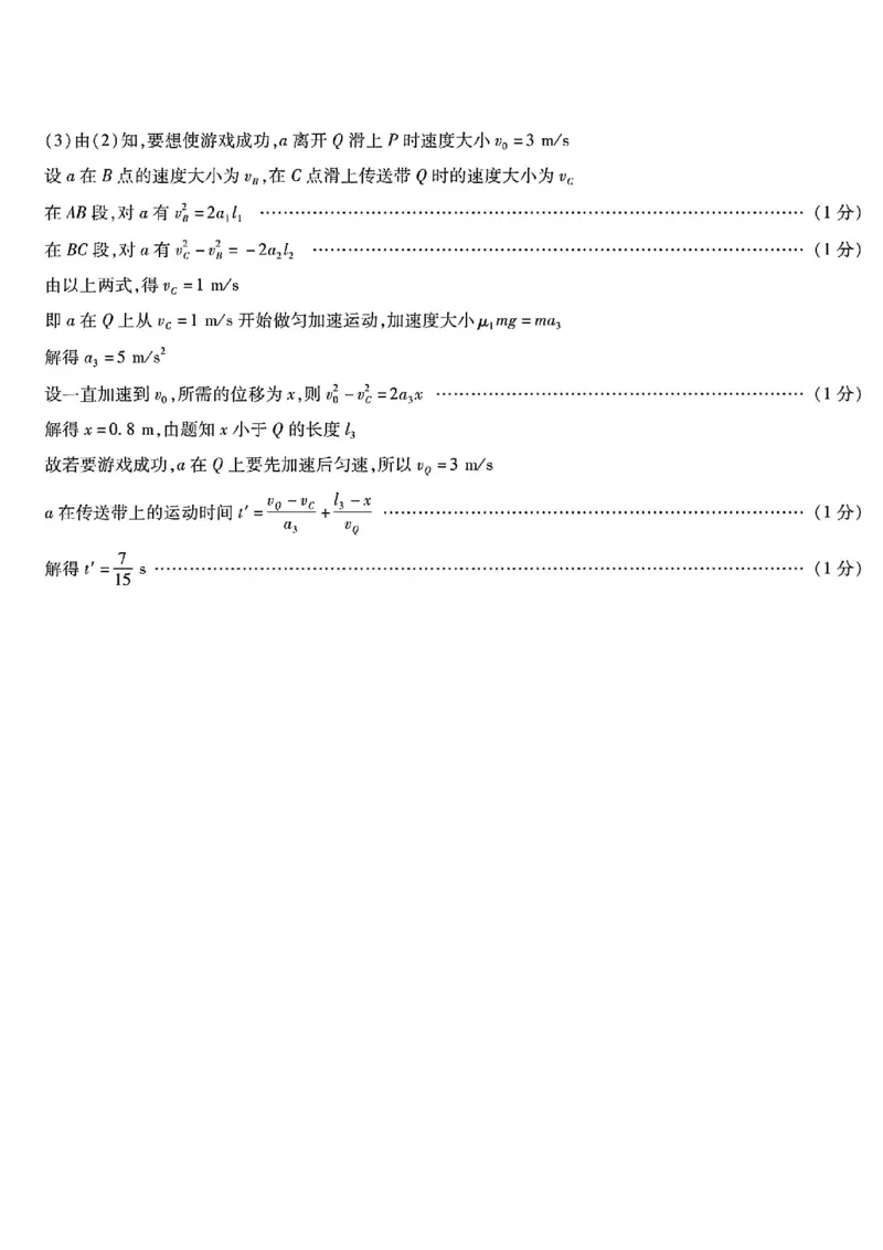 海南省2025-2026学年高一上学期1月期末联考物理试题含答案_2024-2025高一（7-7月题库）_2026年1月高一_260126海南省天一大联考2025-2026学年高一上学期1月期末联考