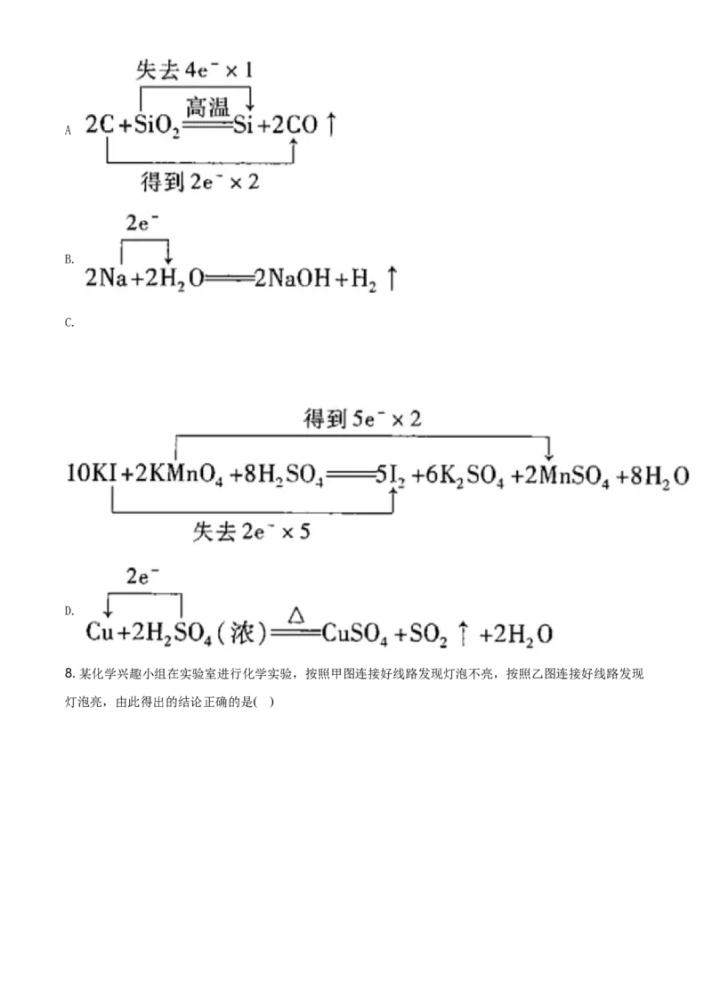 精品解析：湖南省长沙市雅礼中学高一上学期期中考试化学试题（原卷版）_E015高中全科试卷_化学试题_必修1_1.新版人教版高中化学试卷必修一_6.名校真题