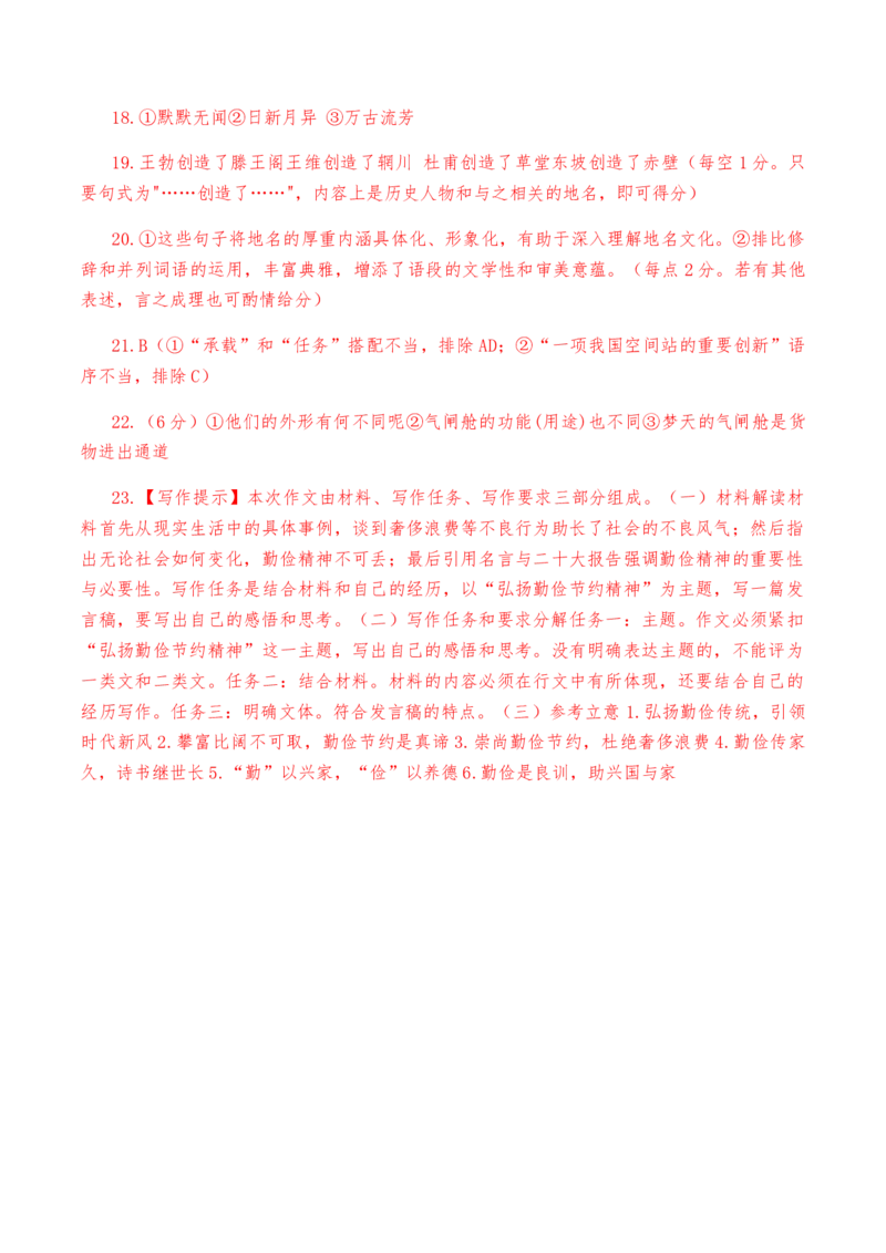 第四单元教考融合综合考试试卷（二）-教考融合2022-2023学年高二下学期语文同步练习（统编版选修下册）（解析版）_E015高中全科试卷_语文试题_选修下_2.同步练习（2套）