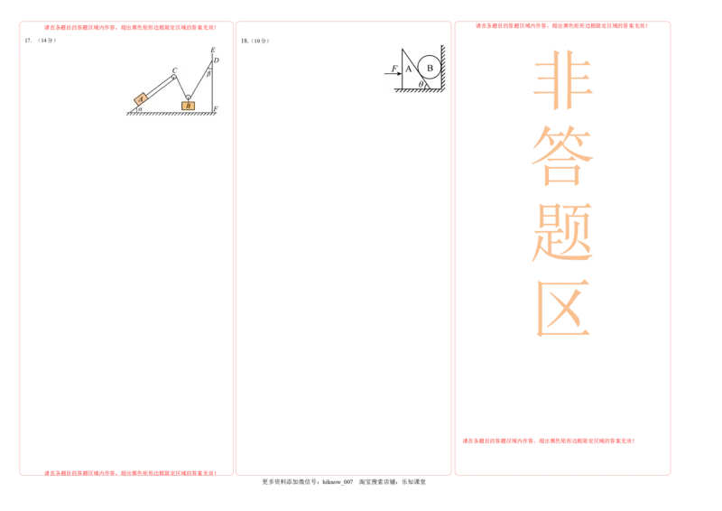 第三章相互作用基础达标卷（A卷）（答题卡）_E015高中全科试卷_物理试题_必修1_1.单元测试_单元测试AB卷(第一套)