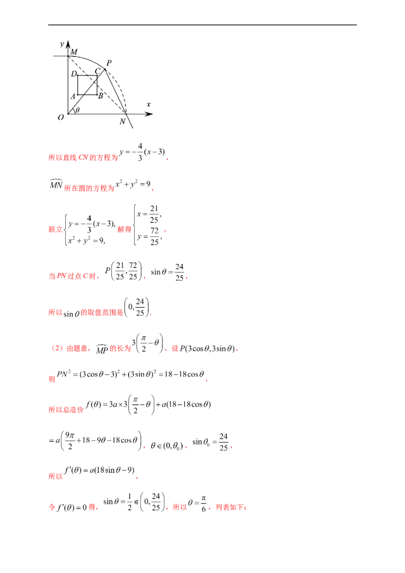 第五章一元函数的导数及其应用单元测试（提升卷）（解析版）_E015高中全科试卷_数学试题_选修2_01.同步练习_同步练习（第四套）