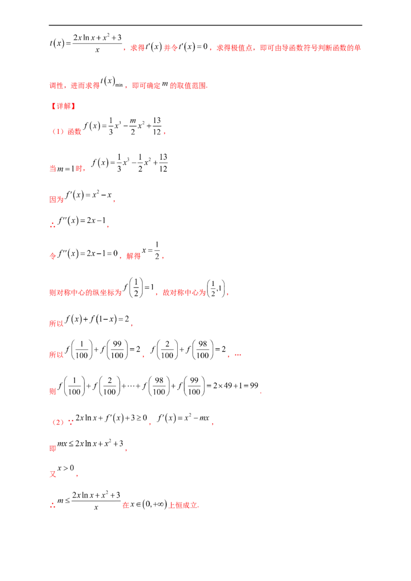 第五章一元函数的导数及其应用单元测试（提升卷）（解析版）_E015高中全科试卷_数学试题_选修2_01.同步练习_同步练习（第四套）