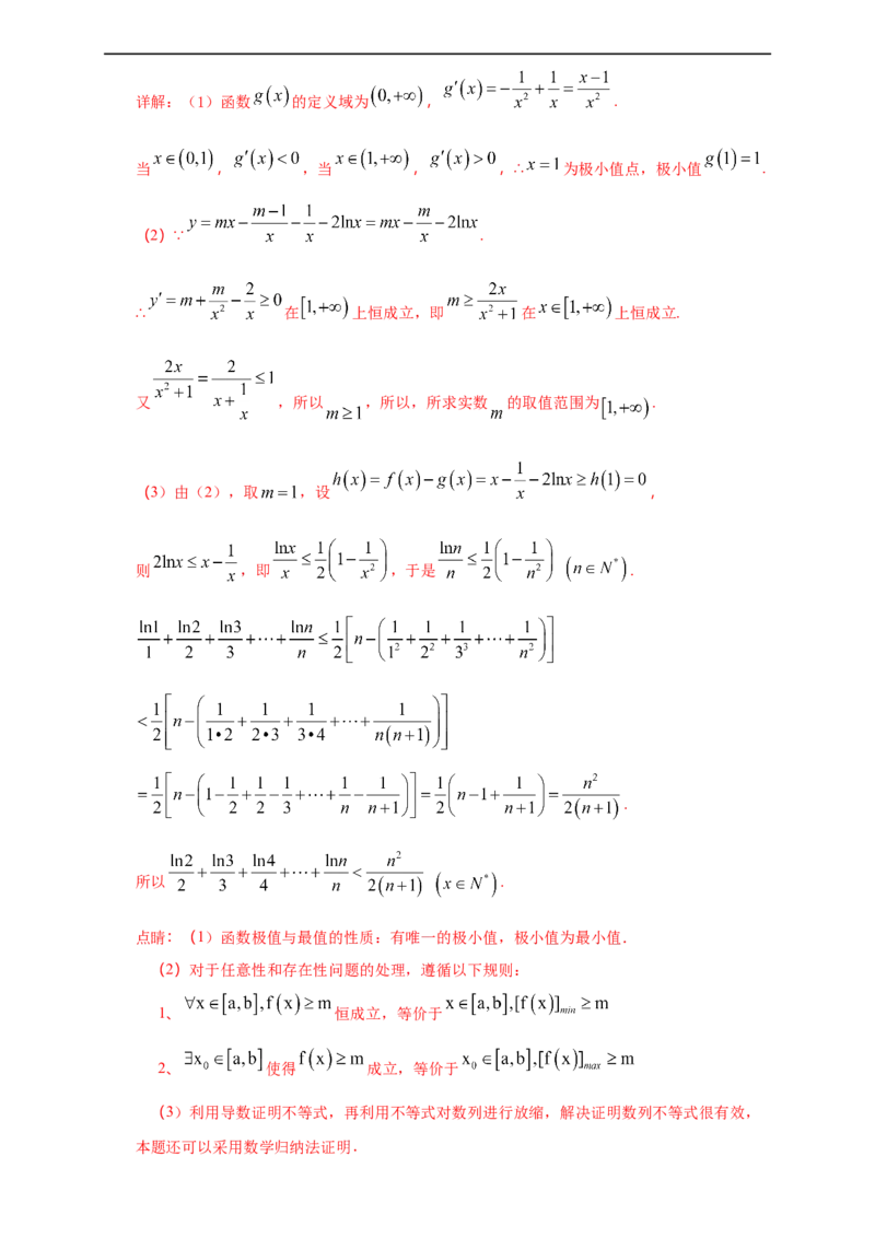 第五章一元函数的导数及其应用单元测试（提升卷）（解析版）_E015高中全科试卷_数学试题_选修2_01.同步练习_同步练习（第四套）