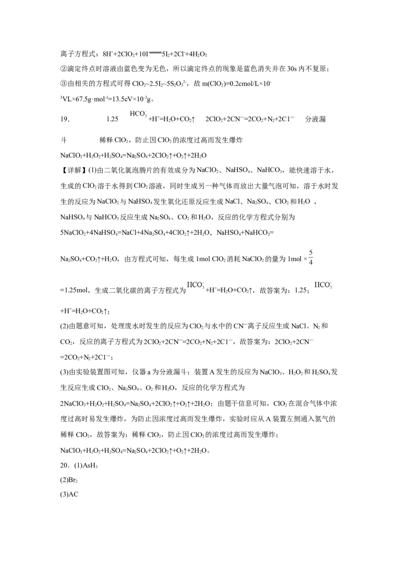 第一章第三节氧化还原反应课时训练五2022-2023学年高一上学期化学人教版（2019）必修第一册_E015高中全科试卷_化学试题_必修1_1.新版人教版高中化学试卷必修一_1.同步练习