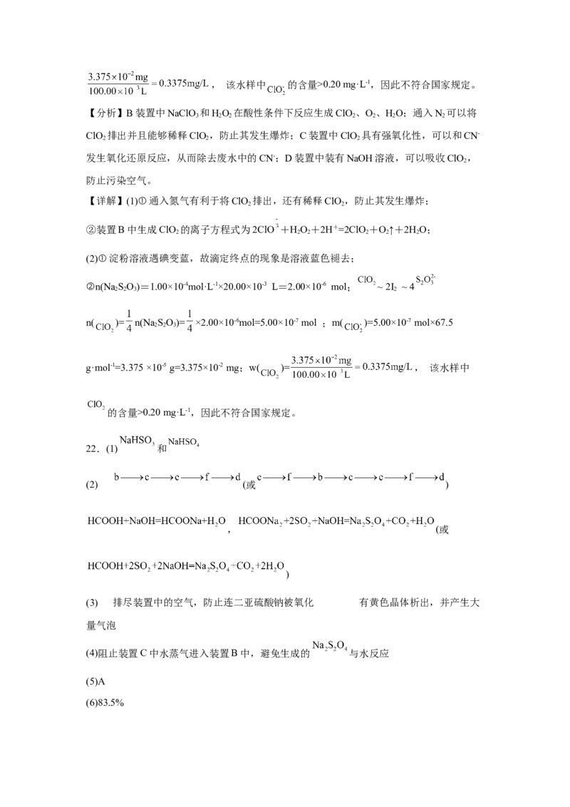 第一章第三节氧化还原反应课时训练五2022-2023学年高一上学期化学人教版（2019）必修第一册_E015高中全科试卷_化学试题_必修1_1.新版人教版高中化学试卷必修一_1.同步练习