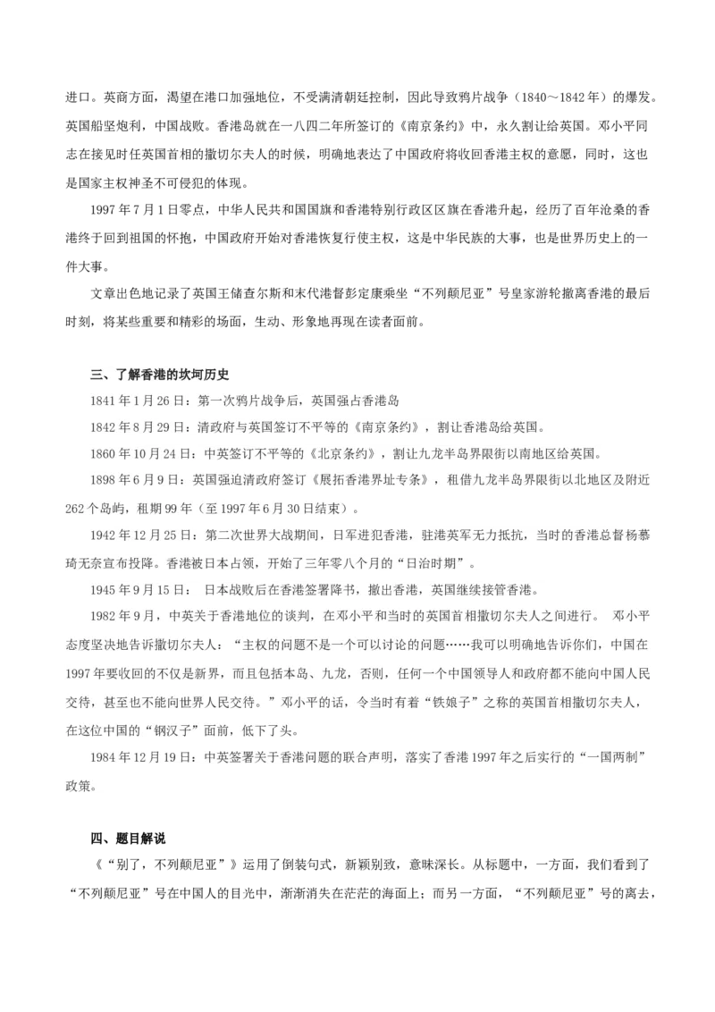 第1单元学习革命传统文化坚信民族伟大复兴（学生版）-高二语文同步必背知识清单（统编版选择性必修上册）_E015高中全科试卷_语文试题_选修上_3.新版高中语文试卷选择性必修上册