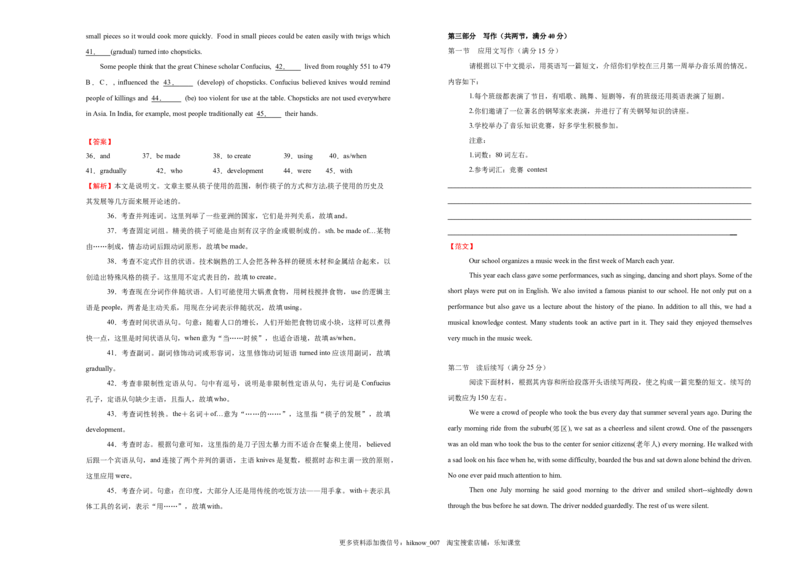 高一第一次月考卷英语（A卷）教师版_E015高中全科试卷_英语试题_必修3_3.新版高中英语必修三_5.月考试卷_高一第一次月考卷英语（A卷）