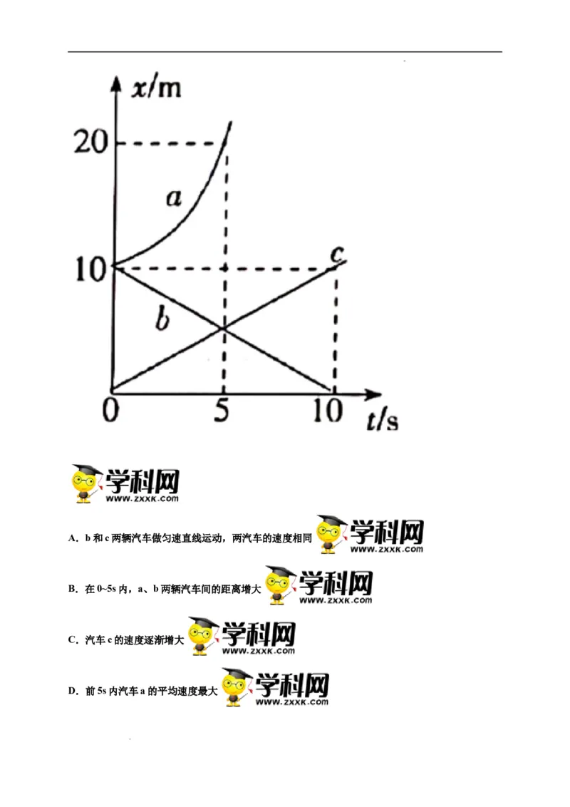 第一单元运动的描述（选拔卷）-单元测试学生版高一物理上册尖子生选拔卷（人教版2019必修第一册）（解析版）_E015高中全科试卷_物理试题_必修1_1.单元测试