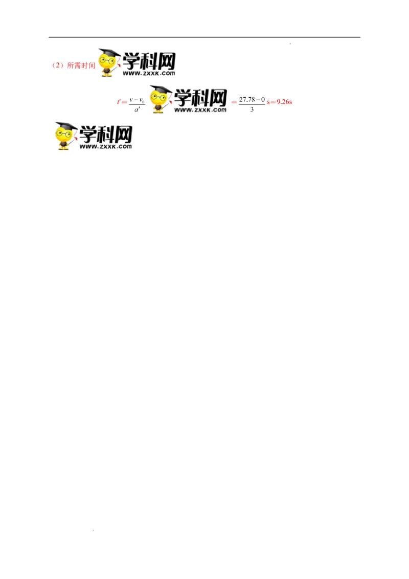 第一单元运动的描述（选拔卷）-单元测试学生版高一物理上册尖子生选拔卷（人教版2019必修第一册）（解析版）_E015高中全科试卷_物理试题_必修1_1.单元测试