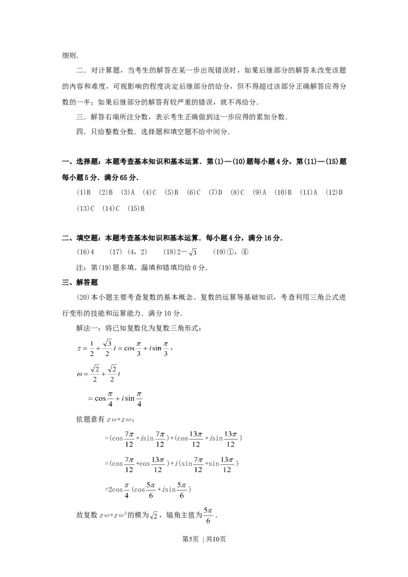 1997年宁夏高考文科数学真题及答案_数学高考真题试卷_旧1990-2007&middot;高考数学真题_1990-2007&middot;高考数学真题&middot;word_宁夏