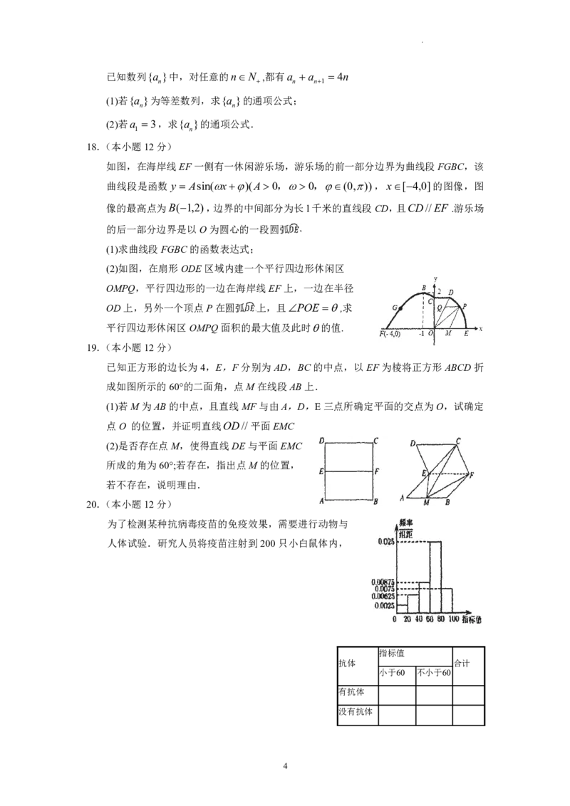 广东省广东实验中学2022-2023学年高三下学期第三次阶段考试数学试题(1)(1)_2024年2月_022月合集_2023届广东省广东实验中学高三下学期第三次阶段考试