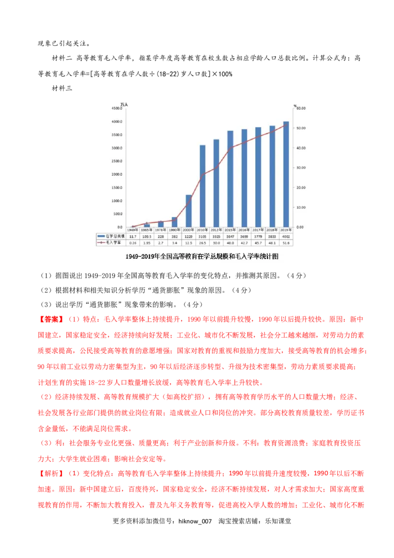 高一地理下学期期中卷03（人教版2019）（解析版）_E015高中全科试卷_地理试题_必修2_3.期中试卷_高一地理下学期期中测试卷03（人教版2019）