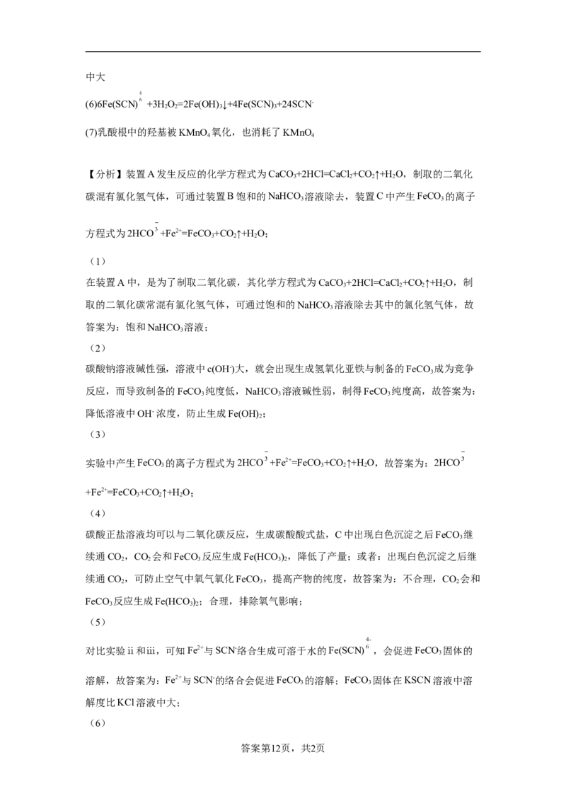 第一章第三节氧化还原反应课时训练四2022-2023学年高一上学期化学人教版（2019）必修第一册_E015高中全科试卷_化学试题_必修1_1.新版人教版高中化学试卷必修一_1.同步练习