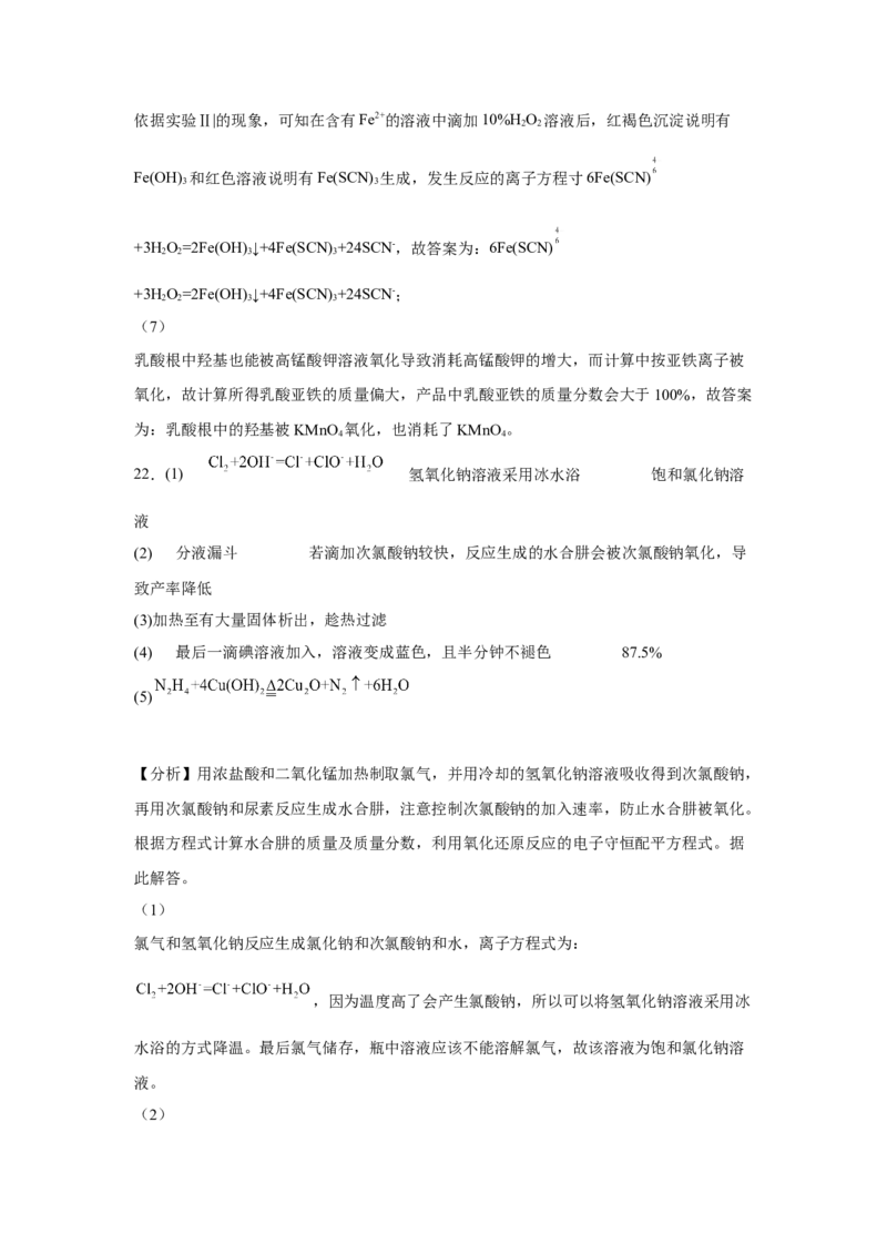 第一章第三节氧化还原反应课时训练四2022-2023学年高一上学期化学人教版（2019）必修第一册_E015高中全科试卷_化学试题_必修1_1.新版人教版高中化学试卷必修一_1.同步练习