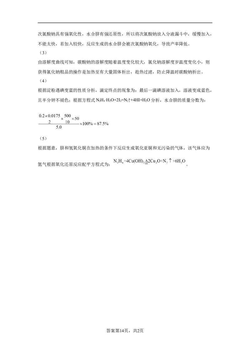 第一章第三节氧化还原反应课时训练四2022-2023学年高一上学期化学人教版（2019）必修第一册_E015高中全科试卷_化学试题_必修1_1.新版人教版高中化学试卷必修一_1.同步练习